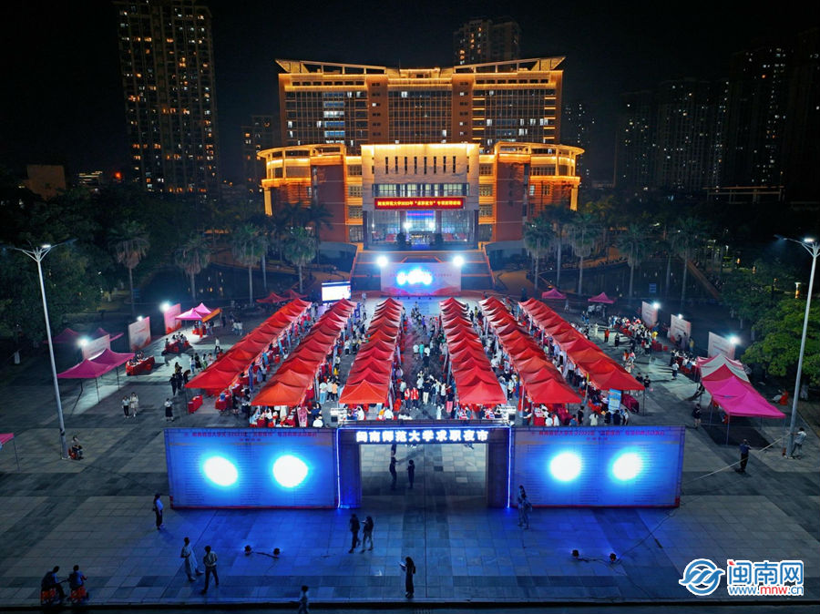 福建省教育厅网、闽南网：华体会网页版举办2023年“求职夜市”专项招聘活动