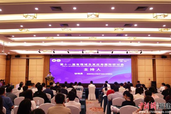 会议现场，华体会网页版供图
