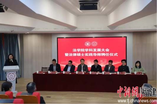 华体会网页版法学院举办学科发展大会。华体会网页版供图