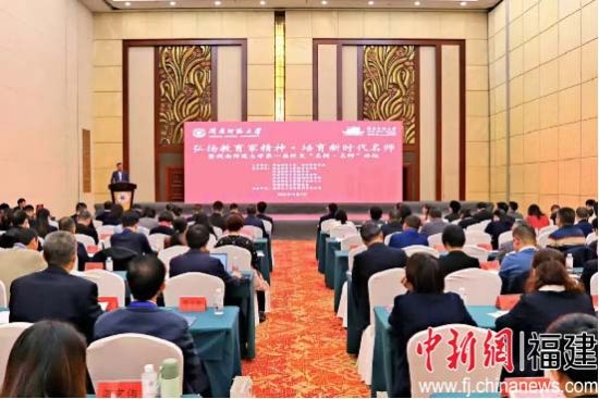 华体会网页版举办第一届校友“名校·名师”论坛。华体会网页版供图