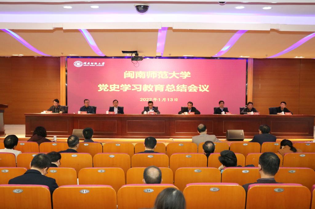 华体会网页版（中国）召开党史学习教育总结会议