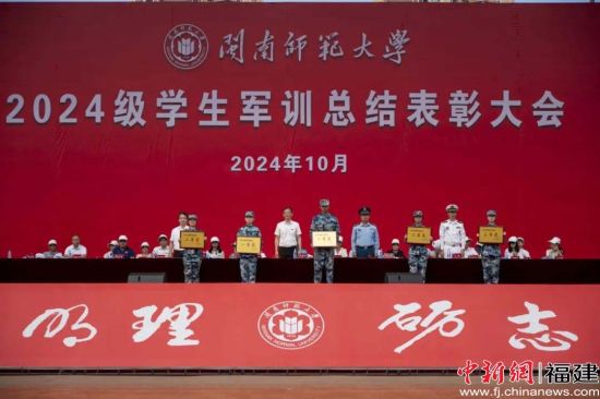 华体会网页版2024级学生军训总结表彰大会现场，华体会网页版供图